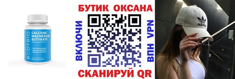 MEGA как войти  Томилино  БУТИРАТ оксана 