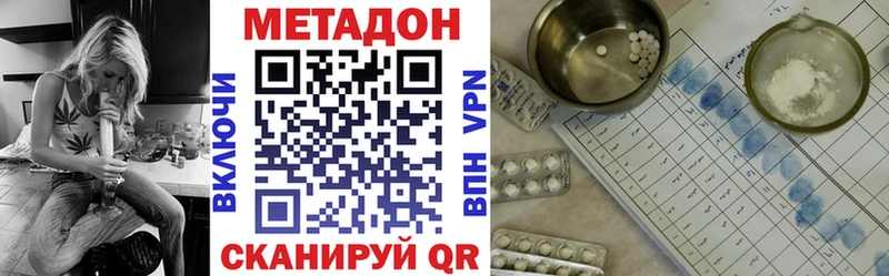 Метадон methadone  Томилино 